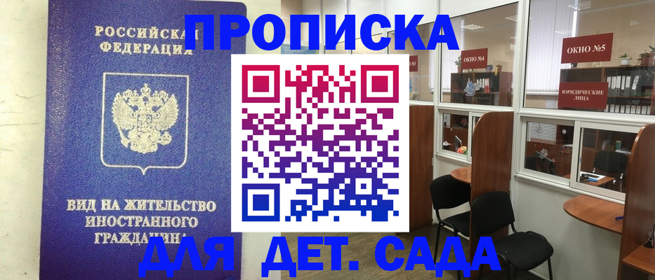 прописка в Нижневартовске
