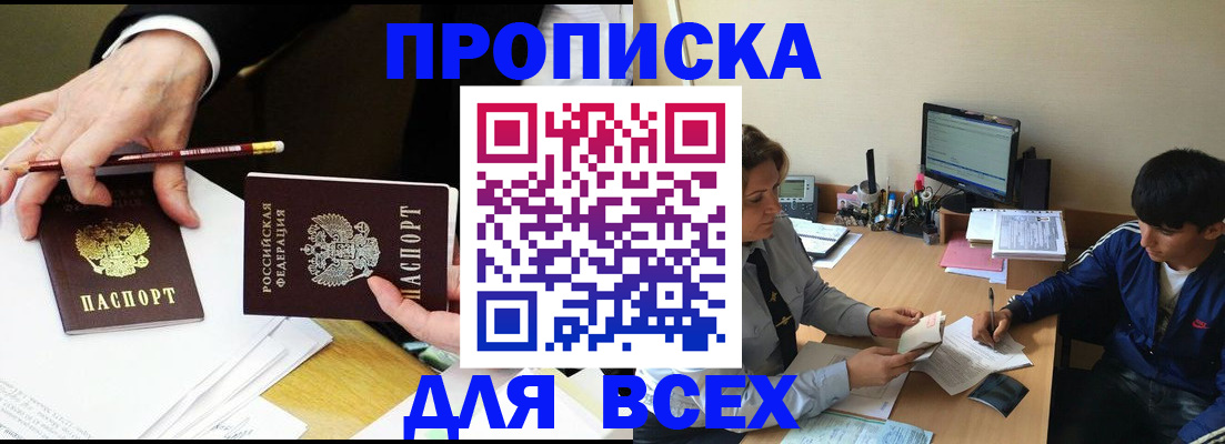 прописка для кредита в Нижневартовске