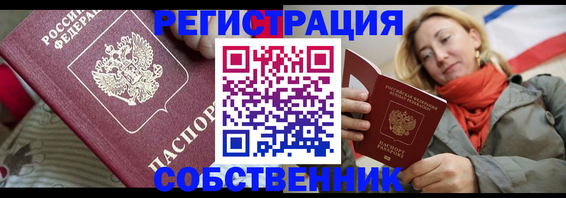 временная регистрация купить в Нижневартовске